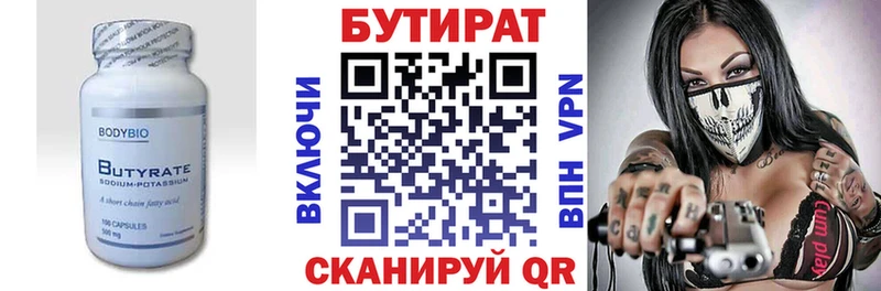 Купить закладки  Новохопёрск  Бутират GHB 