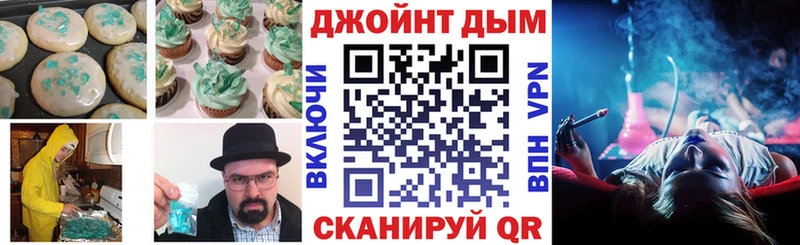 Canna-Cookies конопля Новохопёрск