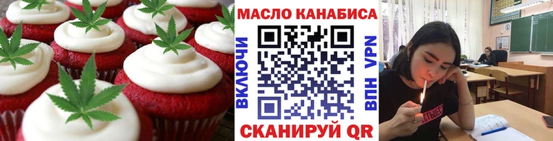 Купить  Новохопёрск  Печенье с ТГК марихуана 