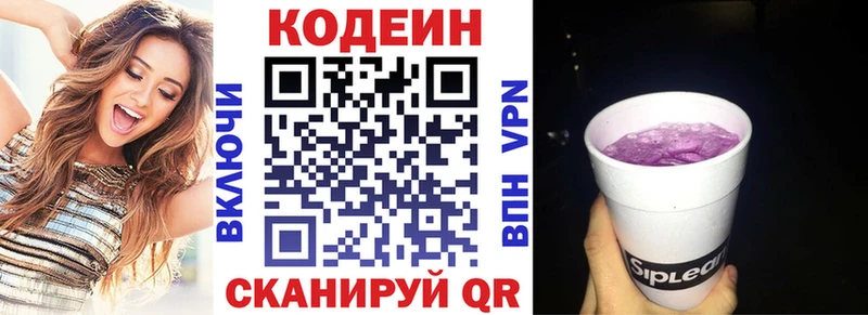 Купить где  Новохопёрск  Codein Purple Drank 