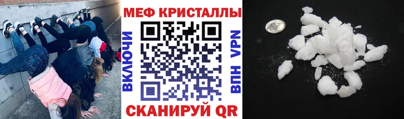 МЕФ mephedrone  Купить где  Новохопёрск 