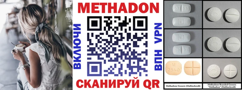 Купить где  Новохопёрск  Метадон VHQ 